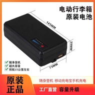 Elway Electric Luggage Battery Original Authentic 2600mah High Magnification Battery High Battery Li