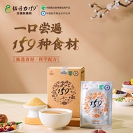 佐丹力159素食全餐 方便杂粮粥35g*10包 营养饱腹膳食纤维谷物粗粮轻食代餐 养生礼盒送父母