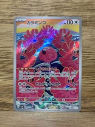 PTCG SV2D 082/071 纏紅鶴 AR 日版