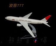 [在台現貨-客機-兩款可選] 日航 JAL 日本航空 波音747 波音777 民航機 1/400 全合金 飛機模型