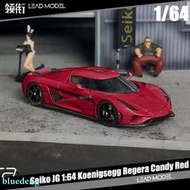 預訂|Koenigsegg Regera 糖果紅 Seiko JG 1/64 柯尼塞格車模型