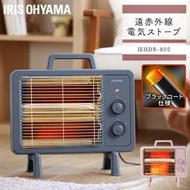 ◎日本販賣通◎(代購)IRIS OHYAMA 遠紅外線 電暖器 電暖爐 小型輕量 2段溫度 IEHDB-800