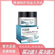 Anjingchuan Pharmaceutical Hemorrhoid Health Care Cream 30g External Health Care Cream Health Care P