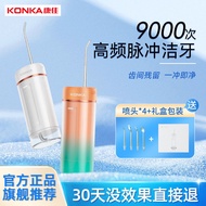 Sg SELLER Colgate Tooth Flosser Portable Tooth Cleaning Water Dental Floss Household Orthodontic Ded