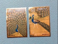 台灣發行孔雀開屏2枚郵票