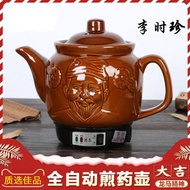 Electric Frying Pot Automatic Chinese Medicine Pot Decoction Pot Household Medicine Pot Boiling Medi