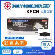 盾牌 - 成人KFCN系列韓式口罩LEVEL 2 黑色 30片/盒 (獨立包裝) HM3095-CN02