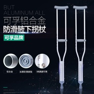 Kefu Underarm Crutches Solid Non-Slip Fracture Crutches Double Crutches Elbow Crutch Arm-Type Aluminum Alloy Non-Slip Lightweight