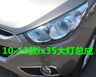 Applicable to Hyundai Ix35 Headlight Assembly 10/11/12 Old Ix35 Head Lights Shell Low Beam High Beam