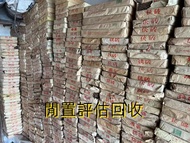大量長期 茶餅 中茶牌 茯磚茶 黎明 金大益普洱茶（生茶） 山韻普洱茶 班章喬木生態茶餅 五彩孔雀茶餅 金大益普洱茶 中茶 老樹茶 勐海福今餅茶 班章喬木生態餅茶 陳升號 茶磚，老同志，302绿色生态