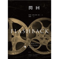 Flashback: World Movie History Flashback/Louis Giannetti/Scott Eyman eslite