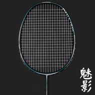 Guangba Phantom Badminton Racket Ultra-Light Professional Durable Adult Men Women Badminton Racket Carbon Fiber Adult Ba