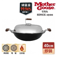 【MotherGoose 鵝媽媽】99.94%高純鈦輕量複合金物理不沾鍋/炒鍋/湯鍋40cm