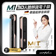 Arpha M1 3D人臉識別全自動靜音智慧電子鎖