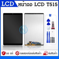 จอชุด SS Tab A 10.1 (2019)/T515/T510 หน้าจอ จอ + ทัช SS TAb T515 Lcd Screen Display Touch SM-T515