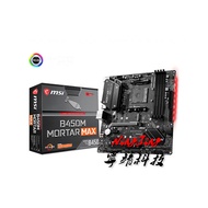 AMD Ryzen 5 PRO 1600 Original Used CPU + MSI B450M MORTAR MAX  Original New Motherboard Suit Socket