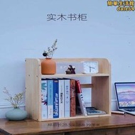 全實木桌上書架桌面置物架牆上原木簡約多層書櫃收納架杯架電腦架