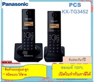 TG3612 KX-TG3612 /TG3712 / TGC252 Panasonic Cordless Phone  Caller ID (1 ชุดมี 2 เครื่อง) โทรศัพท์บ้