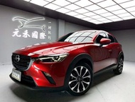2018 Mazda CX3 SKY-G 頂級型『小李經理』元禾國際車業/中古車/促銷中
