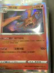 ［超商噴火龍！未拆封！］寶可夢卡牌 PTCG TCG 7-11 PR 063/S-P PR超商預購特典 噴火龍 未拆封