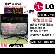 LG UltraGear™ 27" QHD Nano 1920x1080 144HZ IPS 1 毫秒(GtG) 遊戲顯示器 27GN600-B/專業電競顯示器/屏幕/熒幕/Mon,LED27吋.