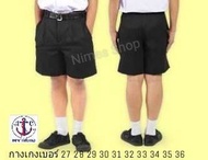 กางเกงนักเรียน สมอ กางเกงนักเรียนชายขาสั้น สีดำ เบอร์42 (20X42) ชุดนักเรียน สมอ ใส่สมอ เท่เสมอ คุ้มค่า ทนทาน คุณภาพดีเยี่ยม