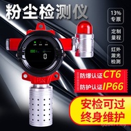 Dust Dust WSJU Fixed Detector Magnesium Powder Alarm Industrial Coal Powder Laboratory Monitor Alumi