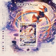 Deoxys SAR VSTAR SAR VSTAR S12a 223/172 SAR | Pokemon Card PTCG | Japanese |