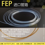 Imported PFA Tube 0.75 x 1/16; 0.7 X1/16, 0.8 x 1/16; 1/16 x 1/8 1509L