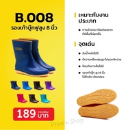 Ohyama Boots Model B008 Flat Sole Height 8"