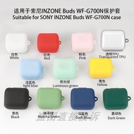 【Fashion】Solid Color Silicone Earphone Soft Cases Compatible for SONY INZONE Buds WF-G700N with Hook