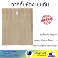 ลดราคา ฉากกั้นห้อง ฉากกั้นแอร์ ฉากกั้นห้องแบบทึบ D.I.Y. N09 120x200 ซม. สีครีม รับประกันคุณภาพสินค้า