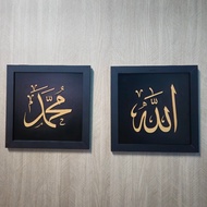 FRAME ALLAH & MUHAMMAD 35cm | Home Decor | Hiasan Dalam Rumah | Gift Shop