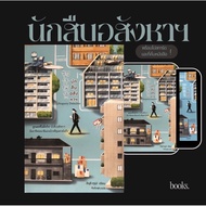 Real Estate Detective Book