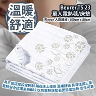 [原價 $960] Beurer TS 23 單人電熱毯/床墊 (Fleece 人造纖維) 150cm x 80cm 具三個溫度設定控制 鋪在床上使用 溫暖舒適 具有德國三重電熱安全防護系統BBS 以防電熱床墊表面過度加熱 安全可靠 平行進口貨品 Beurer TS 23 heated underblanket 150cm x 80cm Parallel Import goods