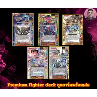 Vanguard Premium Fighter deck Card Set Ready To Play P-FD01-05