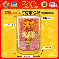 Wanjiafa Wanjiafa bkh 2026 New Year's Lucky Products Worship Landlord's Fortune Products 13cm Respon