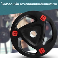 Braun Mall - แผ่นน้ำหนัก ดัมเบล บาร์เบล Weight Plate 10 KG. แผ่นน้ำหนักยาง รูขนาด 5 cm น้ำหนัก 10 KG