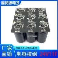 Super Capacitor 24V11F Super Farad Capacitor Bank 2.7v100f Backup Power Supply 24V 24.3V