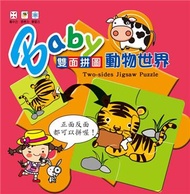 Baby雙面拼圖書：動物世界