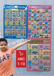 ชุดรู้ใจ 3 ลาย ราคาถูก ( โปสเตอร์ ก.ไก่ / abc / นับเลข )