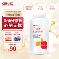 GNC健安喜 三倍浓缩大豆卵磷脂胶囊*360粒/瓶 每份1200mg高含量 支持心脏健康  海外原装进口