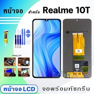 DM Phone หน้าจอ Realme 10T 5G จอพร้อมทัชกรีน จอ + ทัช สำหรับ ออปโป้ Realme10T(5G) สีดำ Black เรียวมี