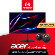 Acer มาใหม่ Gaming Monitor Nitro 31.5 165Hz XV320QULMbmiiphx จอคอมพิวเตอร์ สำหรับเล่นเกม