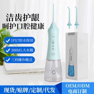 Water Dental Floss Oral Rinse Household Dental Scaler Electric Dental Scaler Dental Care Tool Dental