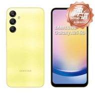 SAMSUNG Galaxy A25 5G SM-A256 6G/128G 黃【A+級福利品 3個月保固】