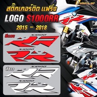 S1000RR Fairing Sticker 2015-2018/BMW Logo S1000RR 2015-2018