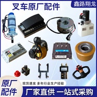 Forklift Accessories Daquan Electric Forklift Accessories Nylon Wheel Handle Accelerator Manual Hydr