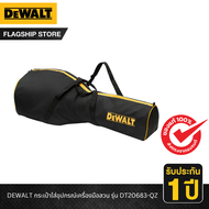 DEWALT รุ่น DT20683-QZ กระเป๋าใส่อุปกรณ์เครื่องมือสวน