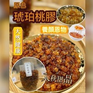 原色-琥珀桃膠